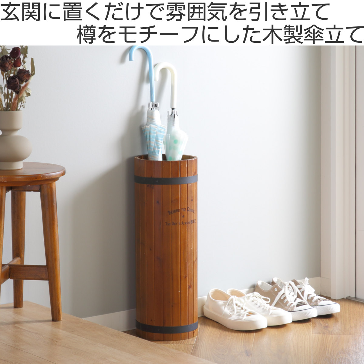 楽天市場】傘立て スリム 円柱 木製 受け皿付き （ アンブレラスタンド