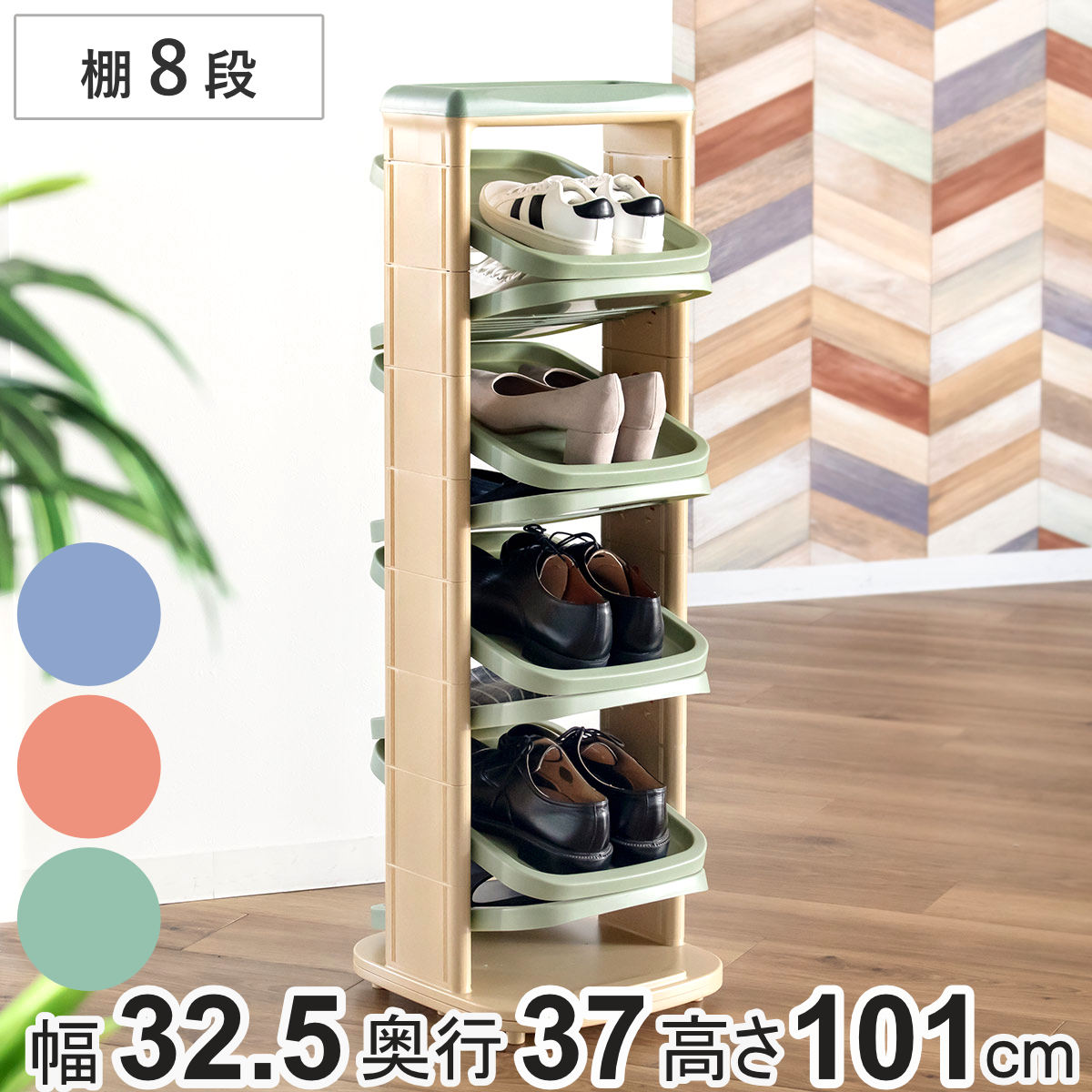 楽天市場】シューズラック ソルダー 8段 回転 省 スペース （ 下駄箱