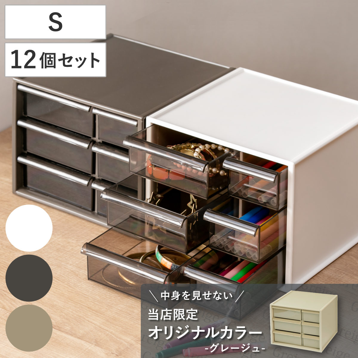 楽天市場】チェスト ポケデイズ 引き出し 卓上 収納