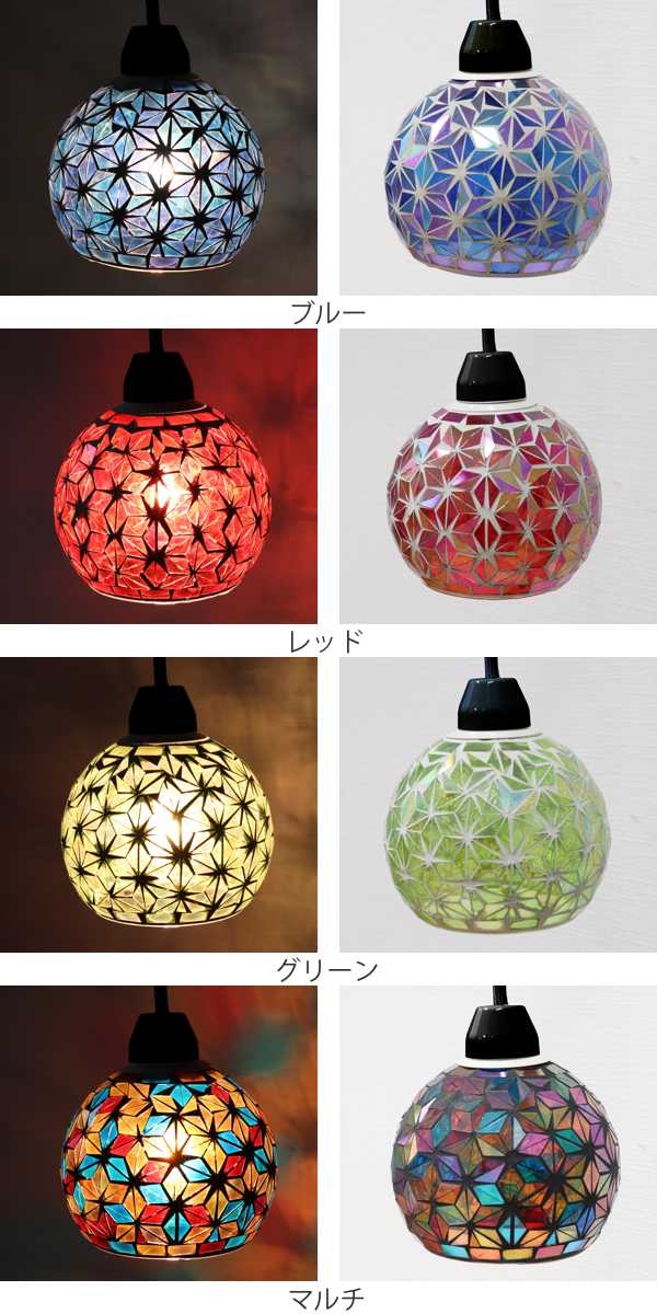 楽天市場】ペンダントライト モザイク 黒 1灯 LED 照明 モザイク