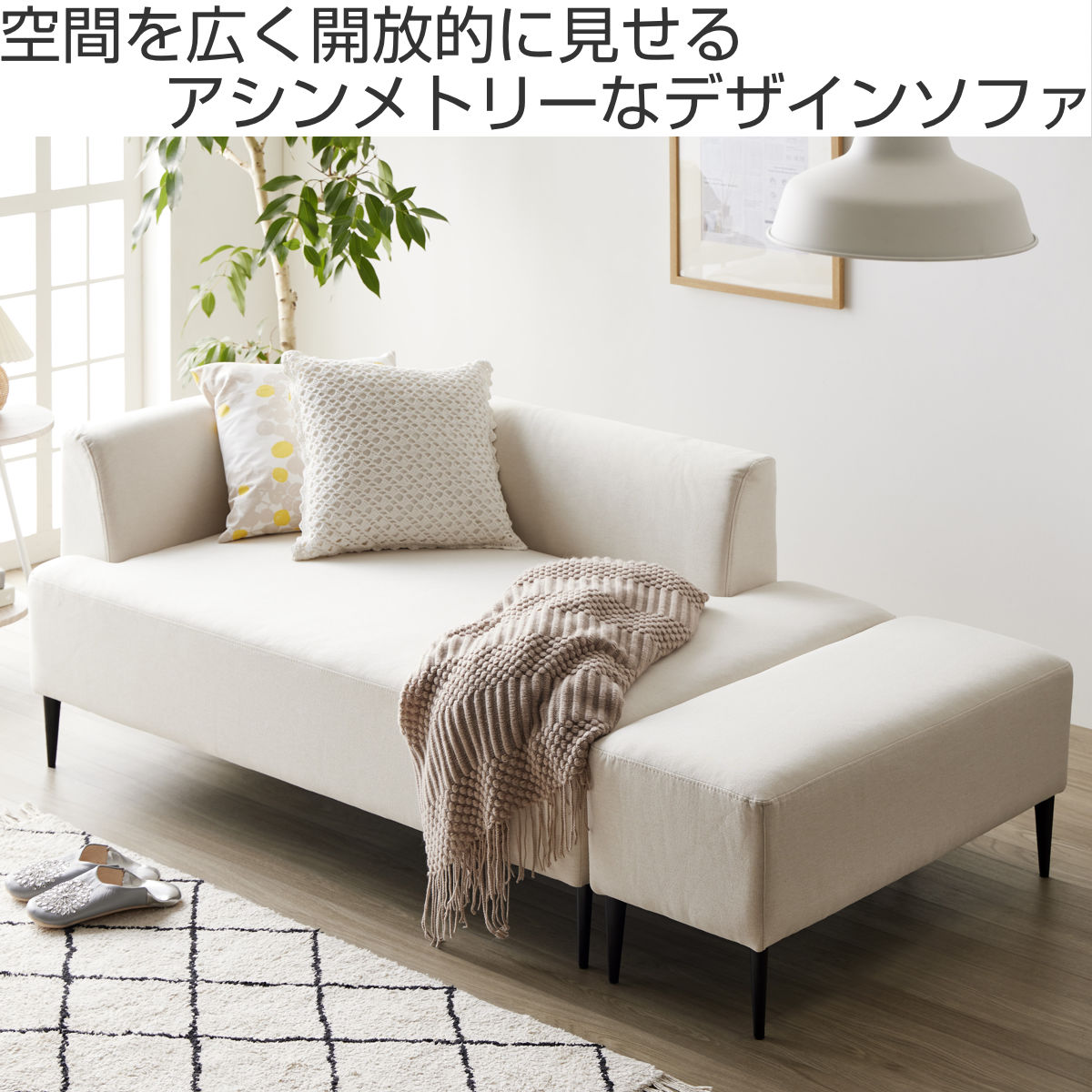 楽天市場】ソファ 2人掛け 幅143cm オットマン付 ワンアームソファ