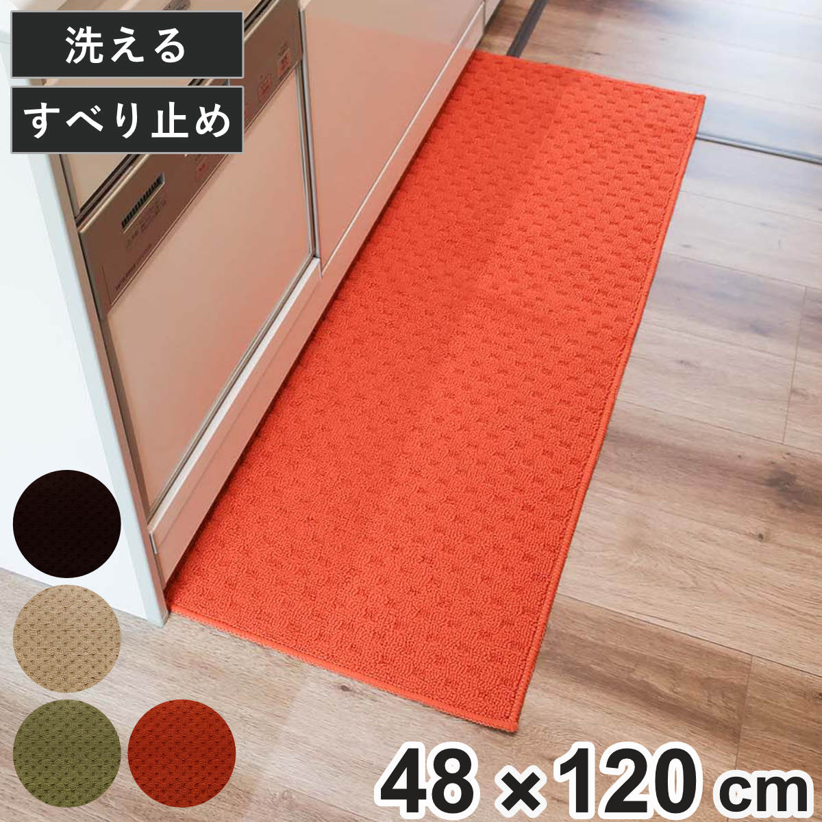 楽天市場】キッチンマット 180cm 48×180cm スキマブロック 汚れが隙間