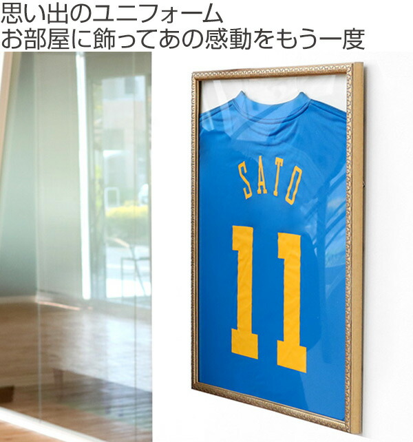 楽天市場】ユニフォーム 収納 ユニフォーム額 L219 Sサイズ （ 送料