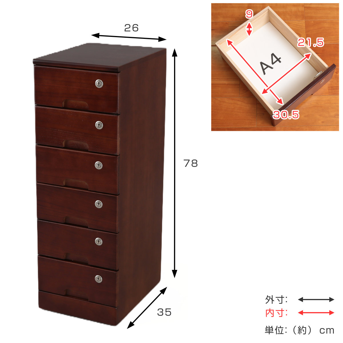 楽天市場】チェスト 幅26cm 6段 スリム 桐製 鍵付き 隠しキャスター