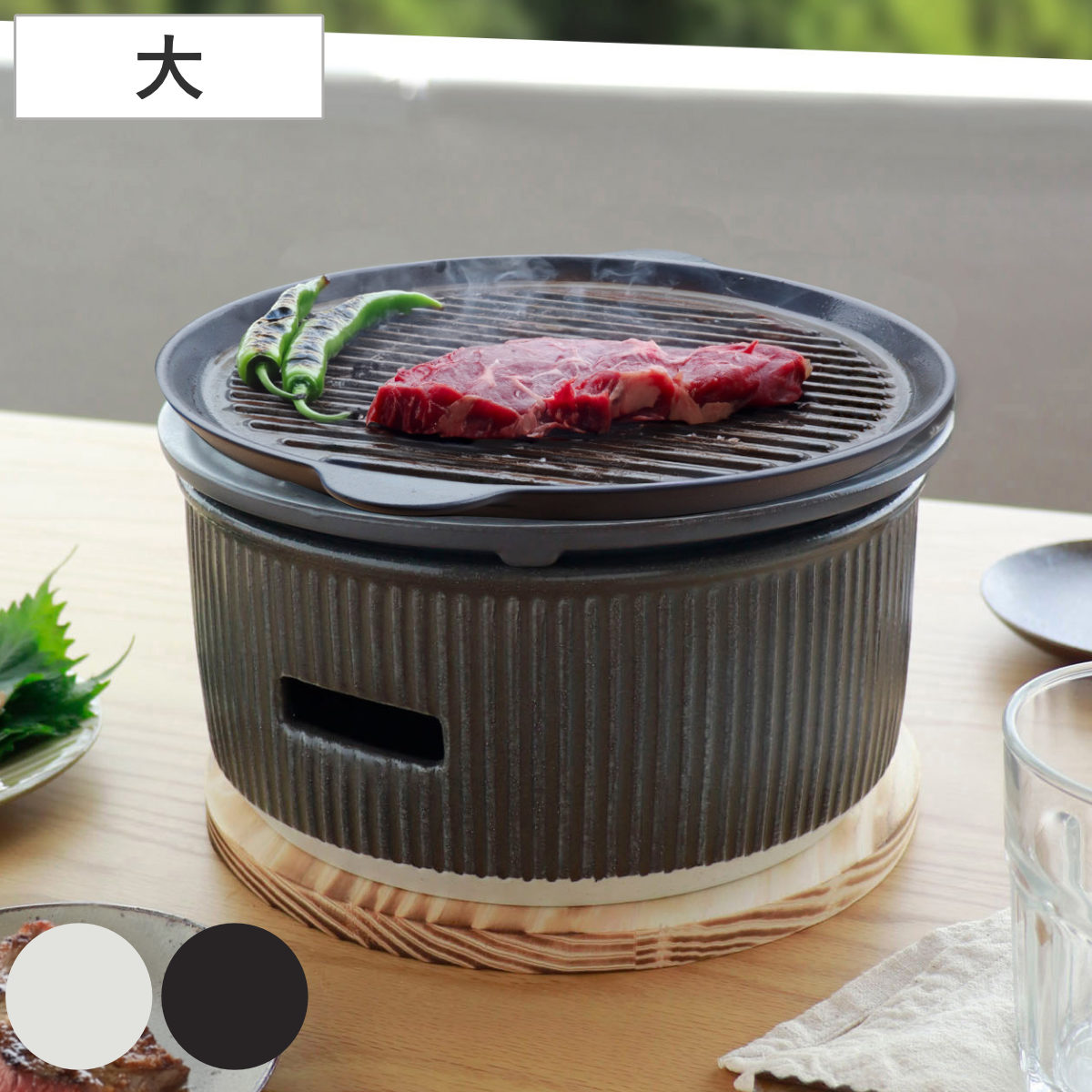 楽天市場】炭焼きグリル 大 陶器 日本製 ロロ The Chef 卓上コンロ