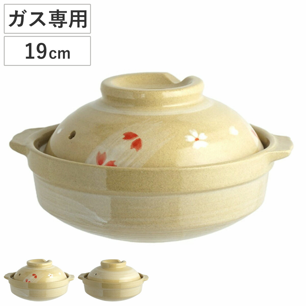 楽天市場】土鍋 19cm ガス火専用 浅型土鍋 （ ガス火対応 ガス 両手鍋