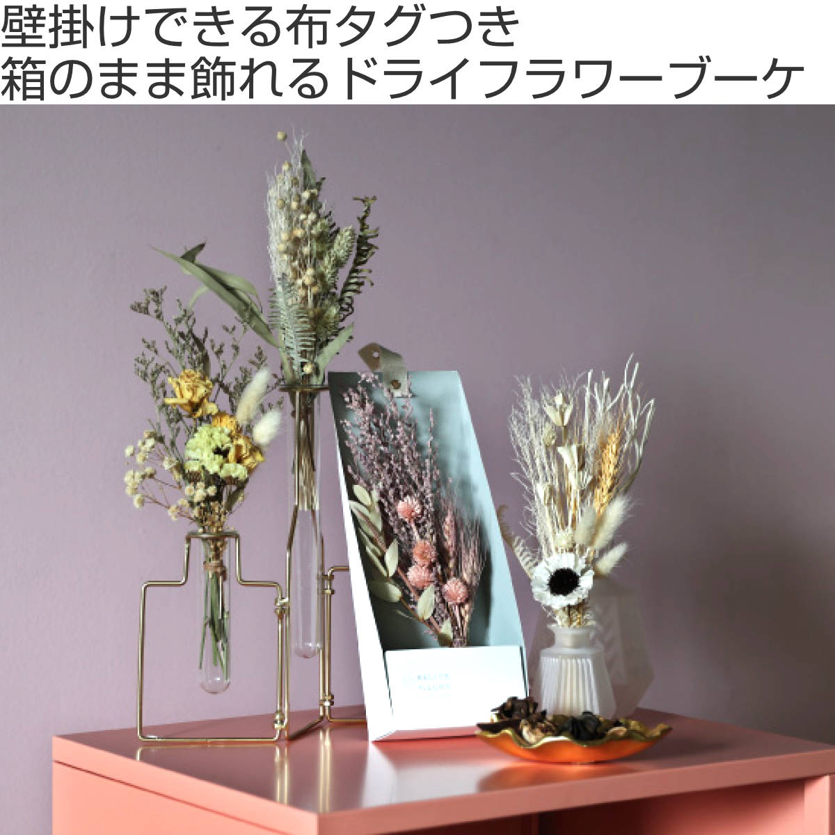 楽天市場】ドライフラワー ベルフルールシュシュ ブーケ （ 花束