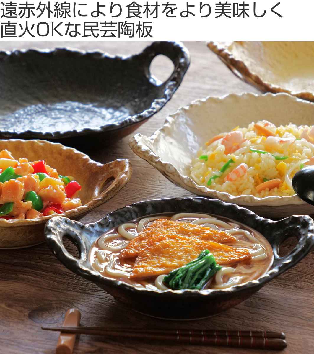 楽天市場】民芸陶板 イラボ 8号 31.5cm 陶器 萬古焼 （ 食洗機対応