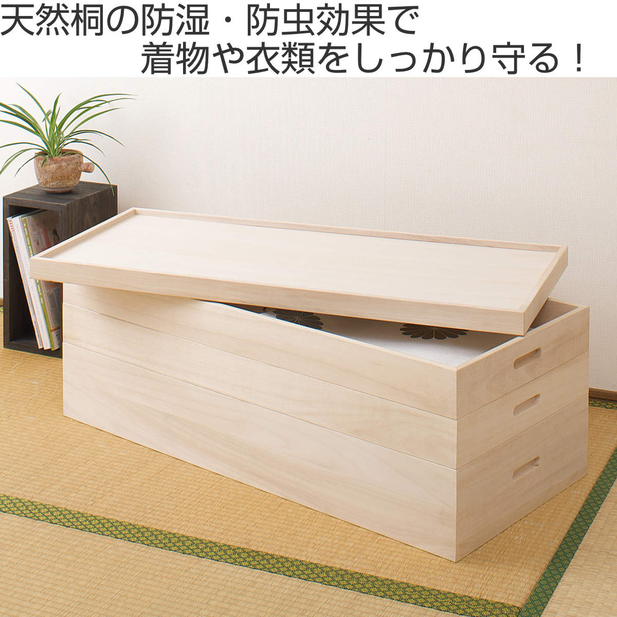 楽天市場】桐 衣装ケース 3段 衣装箱 日本製 セミロング （ 完成品 桐