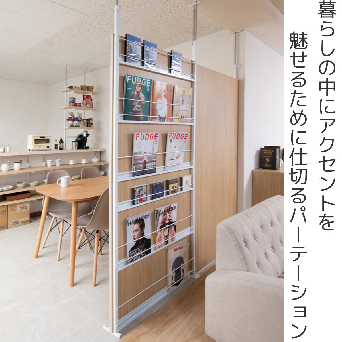 楽天市場】マガジンラック 突っ張り 幅90cm パーテーション 間仕切り