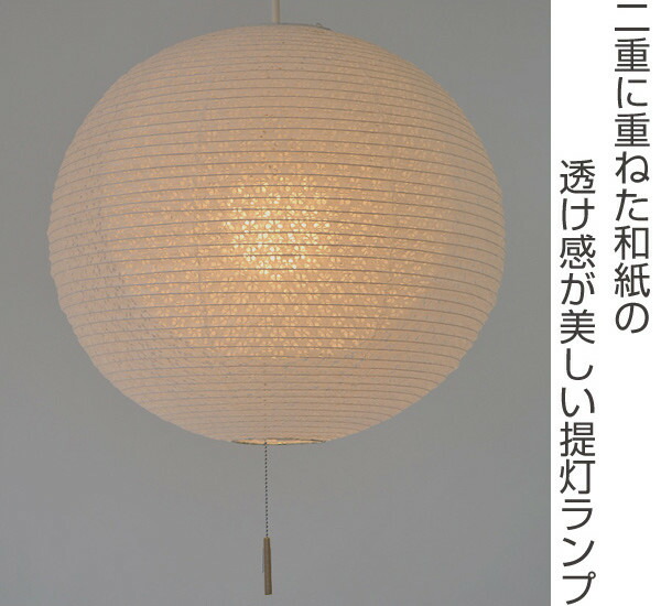 楽天市場】ペンダントライト 1灯 二重提灯 小梅白in小梅白 日本製 和風