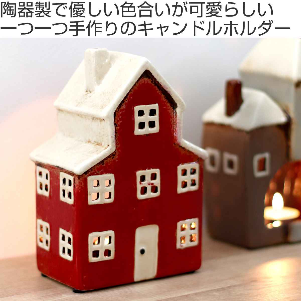 楽天市場】キャンドルホルダー Candle house 29208 オブジェ