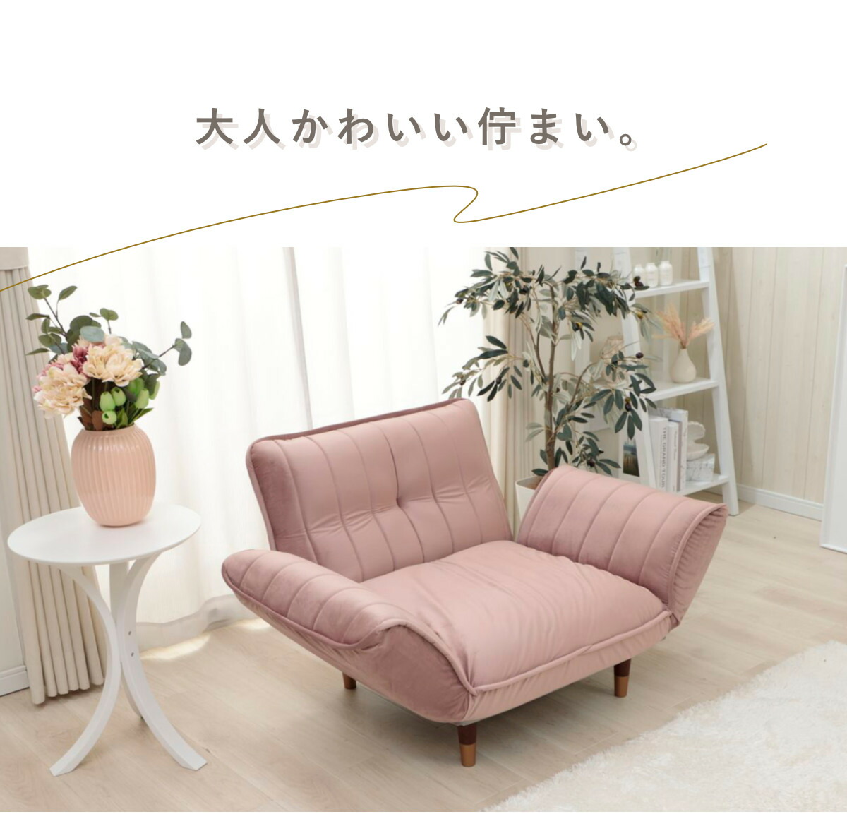 楽天市場】ソファ 幅88～127cm 1人掛け ベロア リクライニング 肘掛け