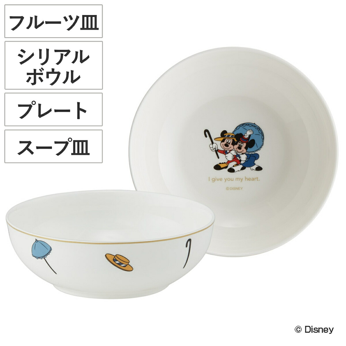 楽天市場】ボウル フルーツ皿 ミッキー＆ミニー （ 電子レンジ対応 食