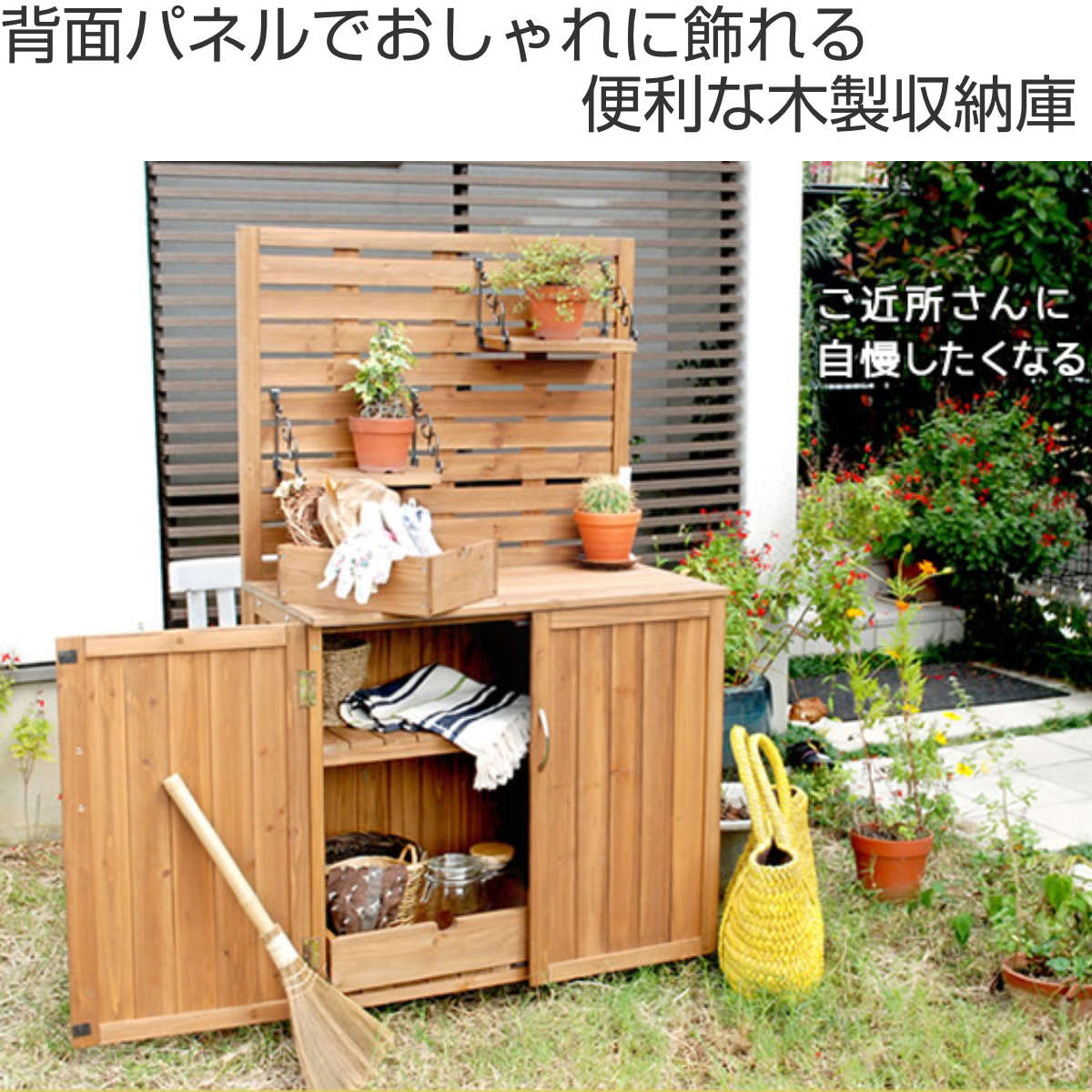 楽天市場】物置 パネル付収納庫 80 木製 （ 屋外物置 約 幅 80cm 木製
