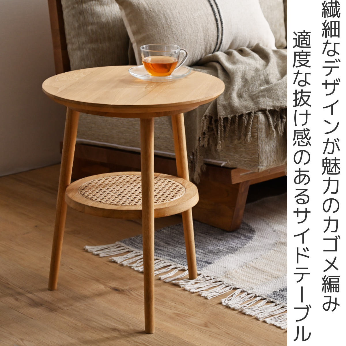 楽天市場】サイドテーブル ラタン 直径40cm 天然木 CALM （ ラタン