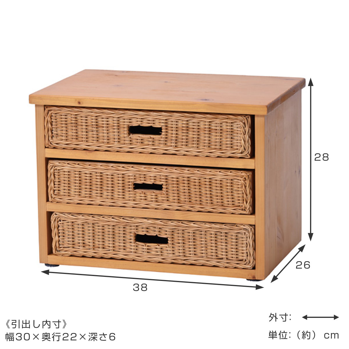 楽天市場】ミニチェスト 3段 A4収納 籐飾り引出し 幅38cm （ 送料無料