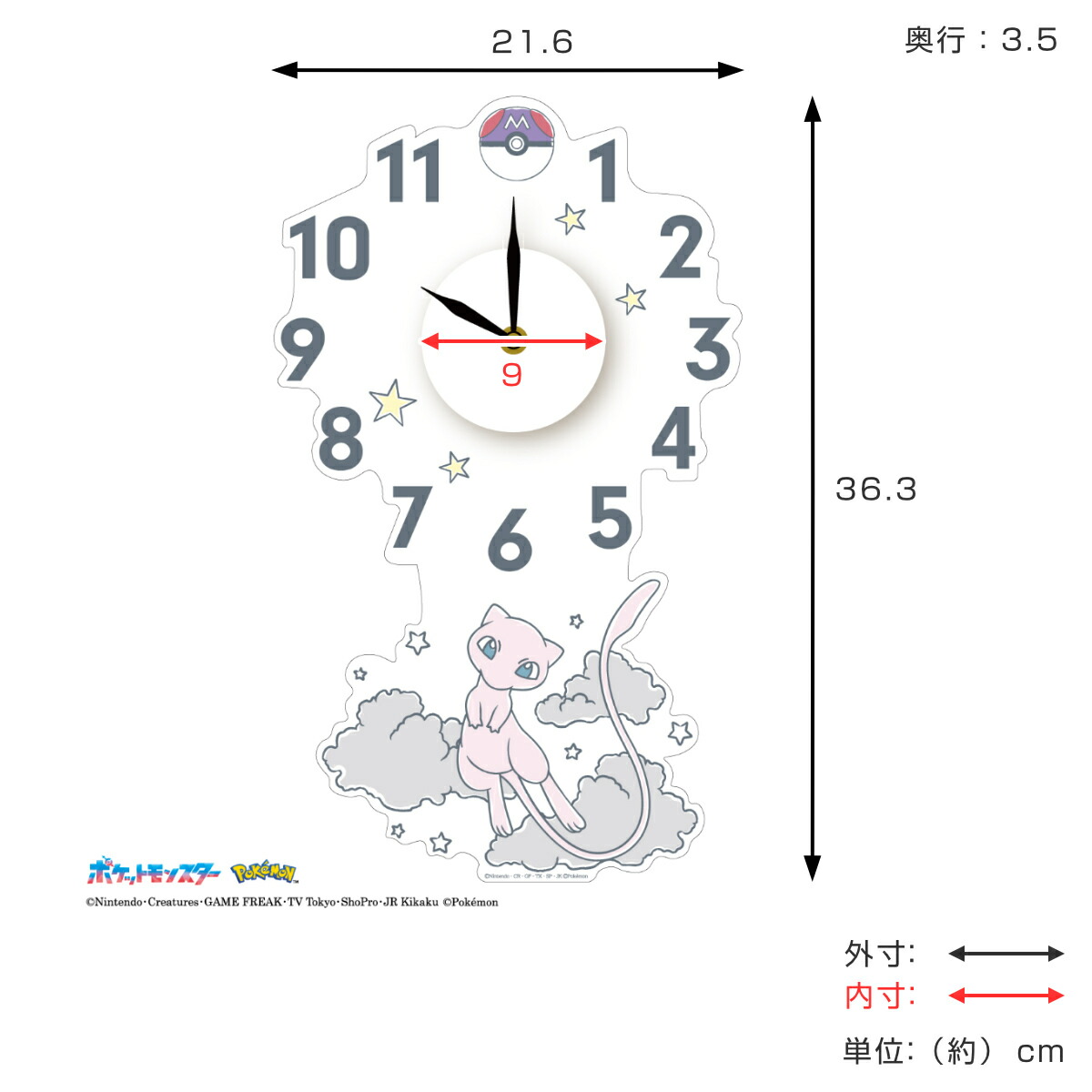 楽天市場】掛け時計 ポケモンウォールクロックステッカー 貼り付け
