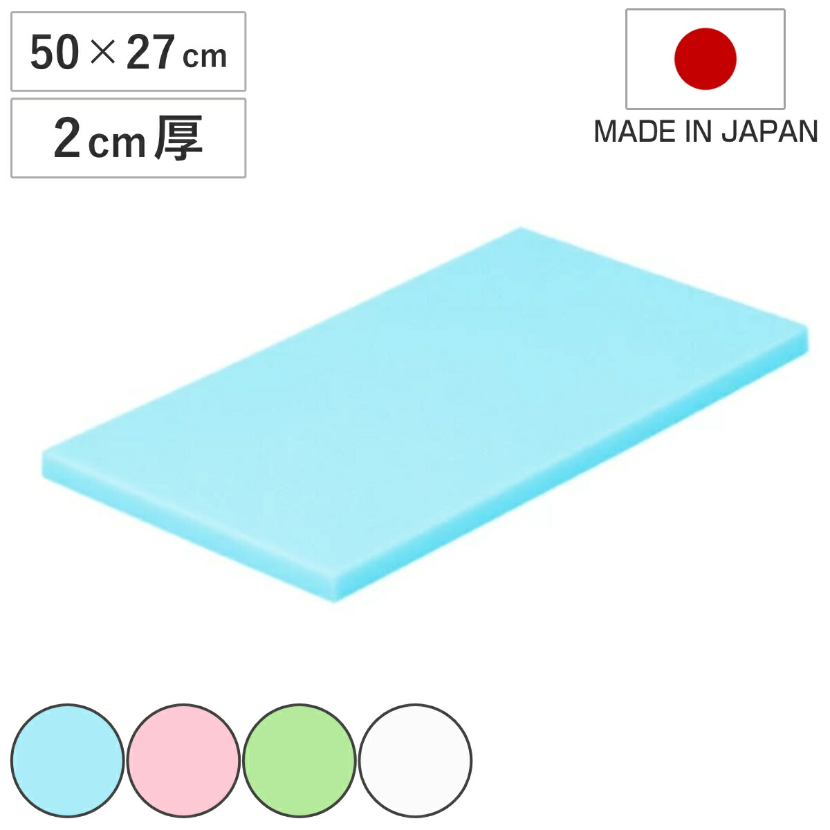 楽天市場】まな板 業務用 72×33cm 2cm厚 抗菌 日本製 （ まないた 俎板