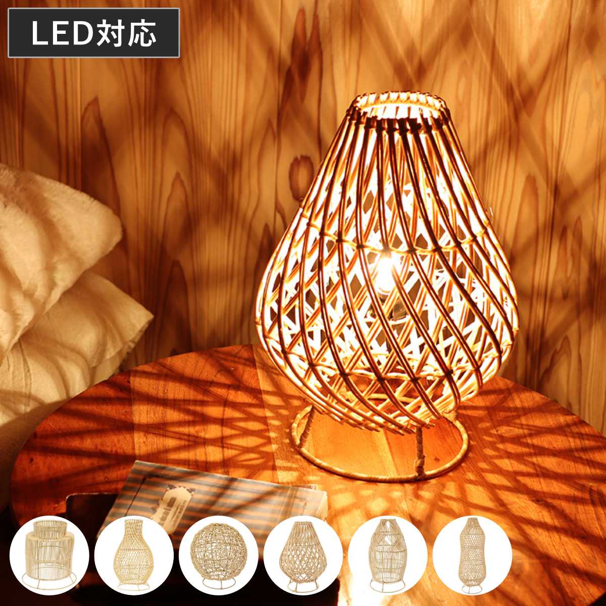 楽天市場】ラタンスタンドランプ フィグ LED対応 フロアライト