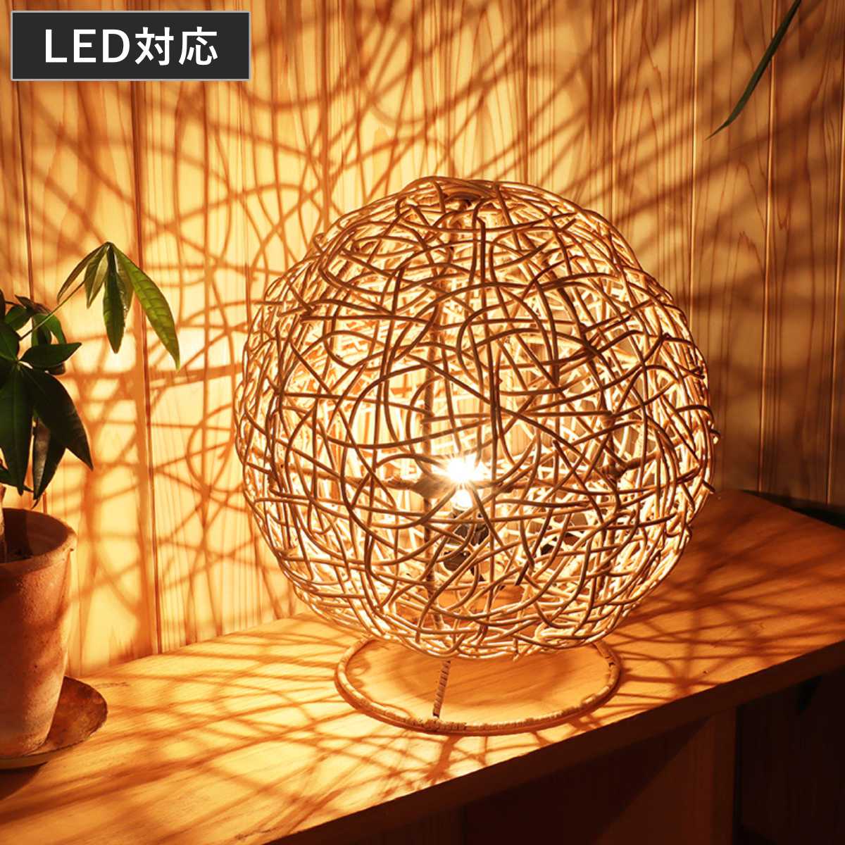 楽天市場】ラタンスタンドランプ ネスト LED対応 フロアライト