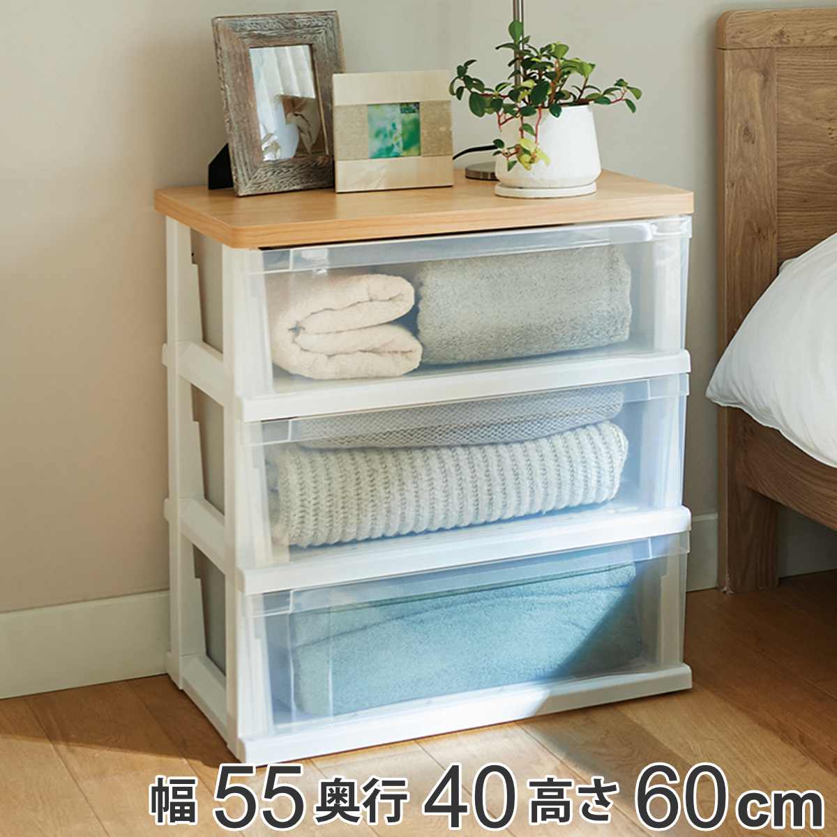 楽天市場】チェスト 木製天板ストッカー 550 組立式 3段 （ 送料無料