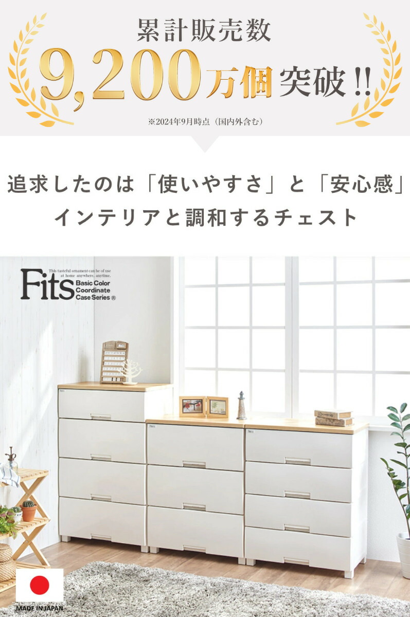 楽天市場】チェスト フィッツプラス 3段 幅75×奥行41×高さ66cm F7503