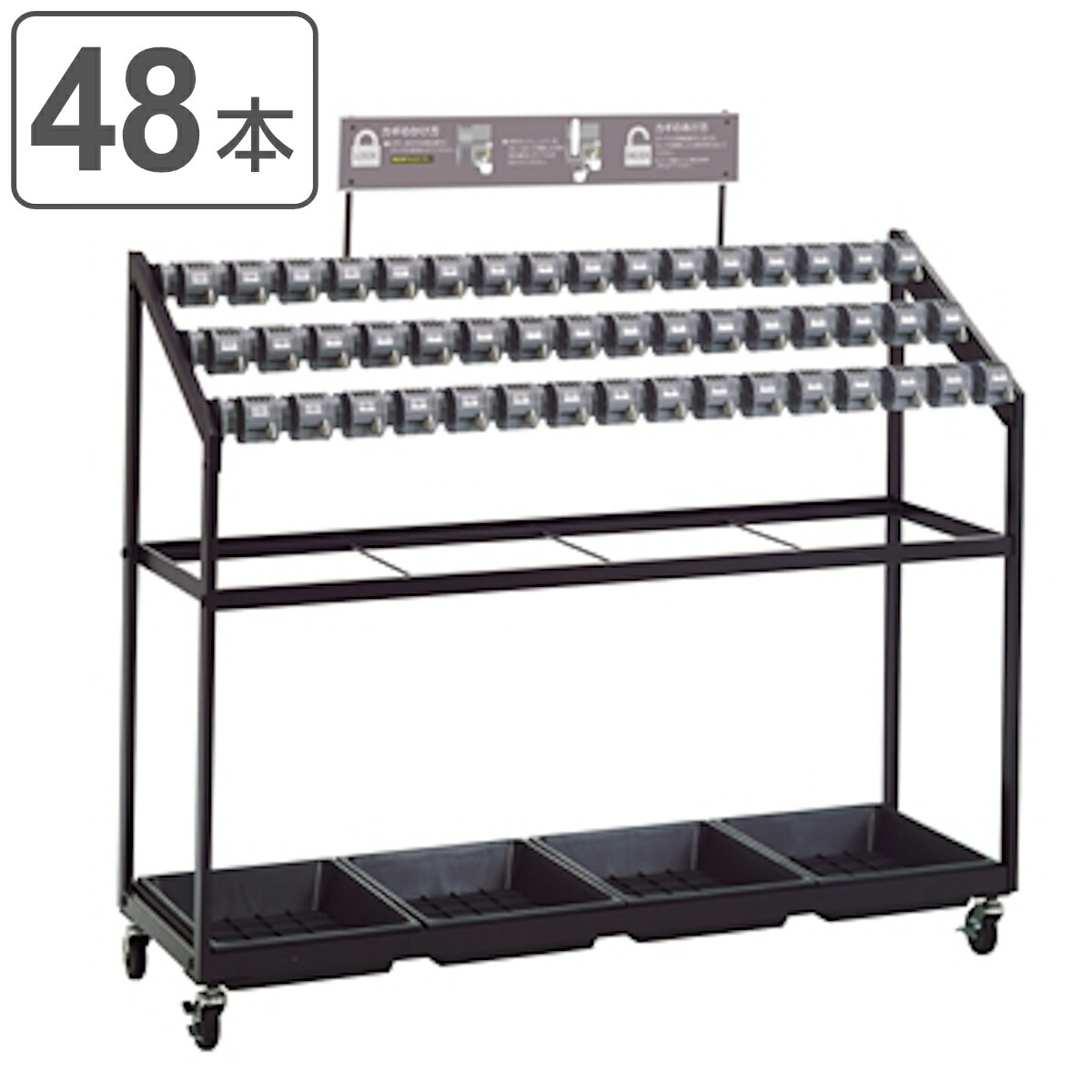 楽天市場】【法人限定】 業務用 傘立て 48本収納 キーレス傘立て SD2