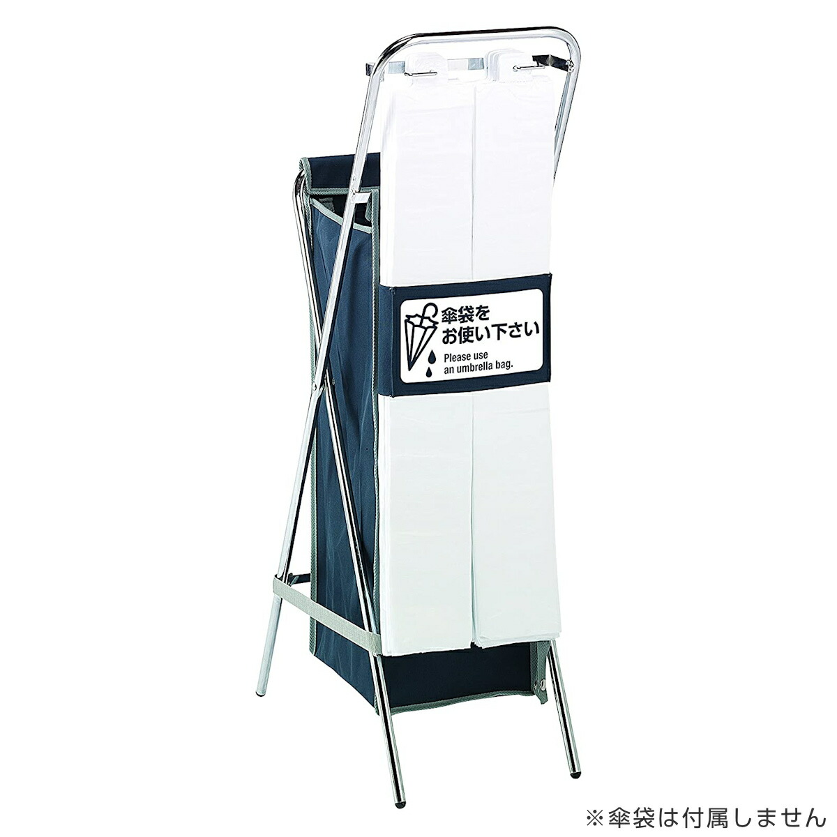 楽天市場】【法人限定】 傘袋スタンド 業務用 折りたたみ式 （ 送料