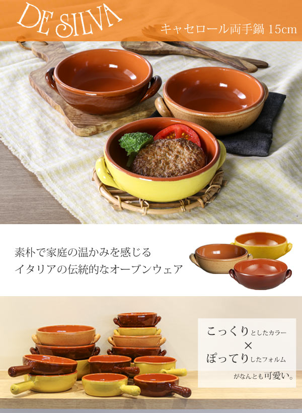 楽天市場】□在庫限り・入荷なし□ デシルバ DESILVA キャセロール