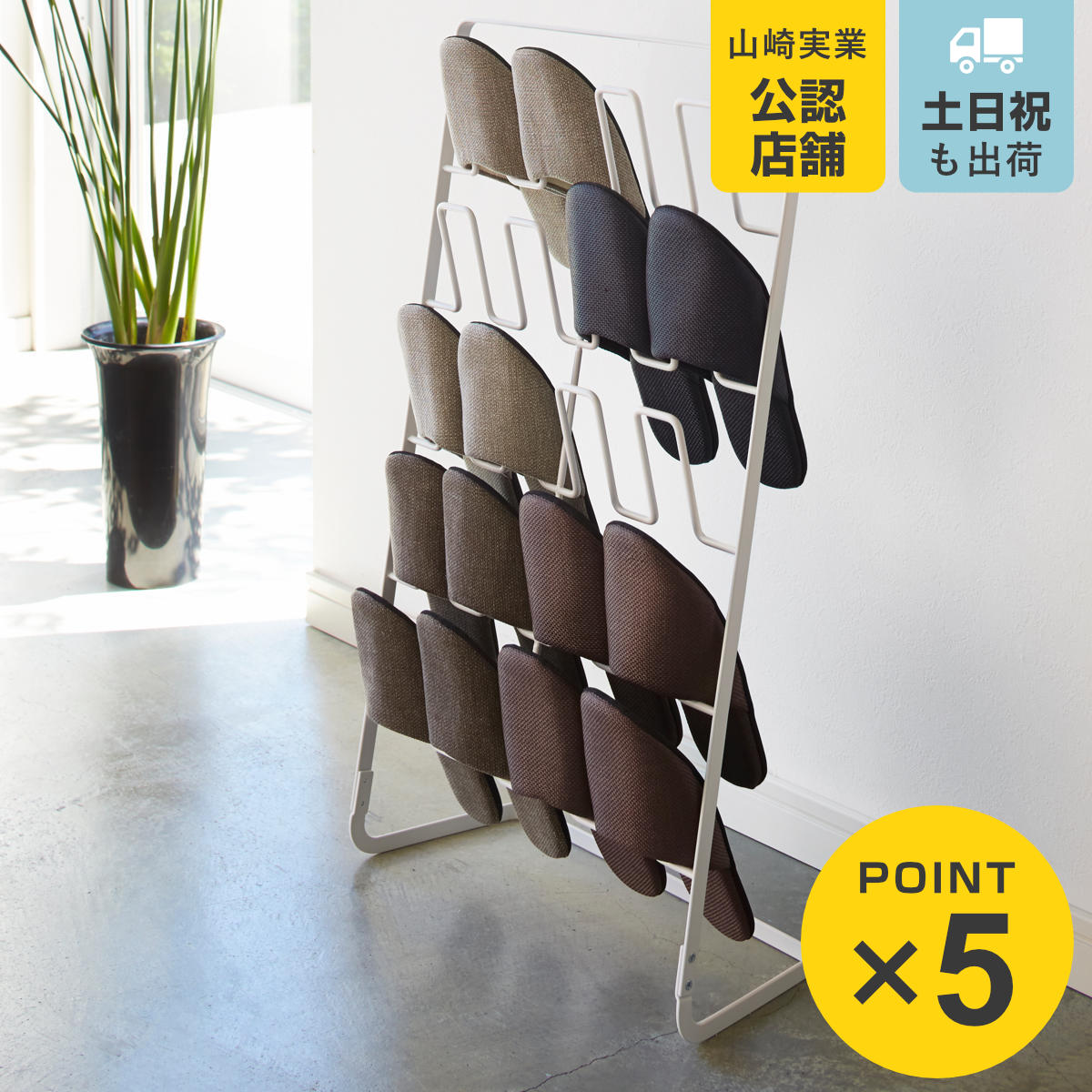 楽天市場】スリッパラック 5足 木製 立て掛け式 ヤマト工芸 yamato