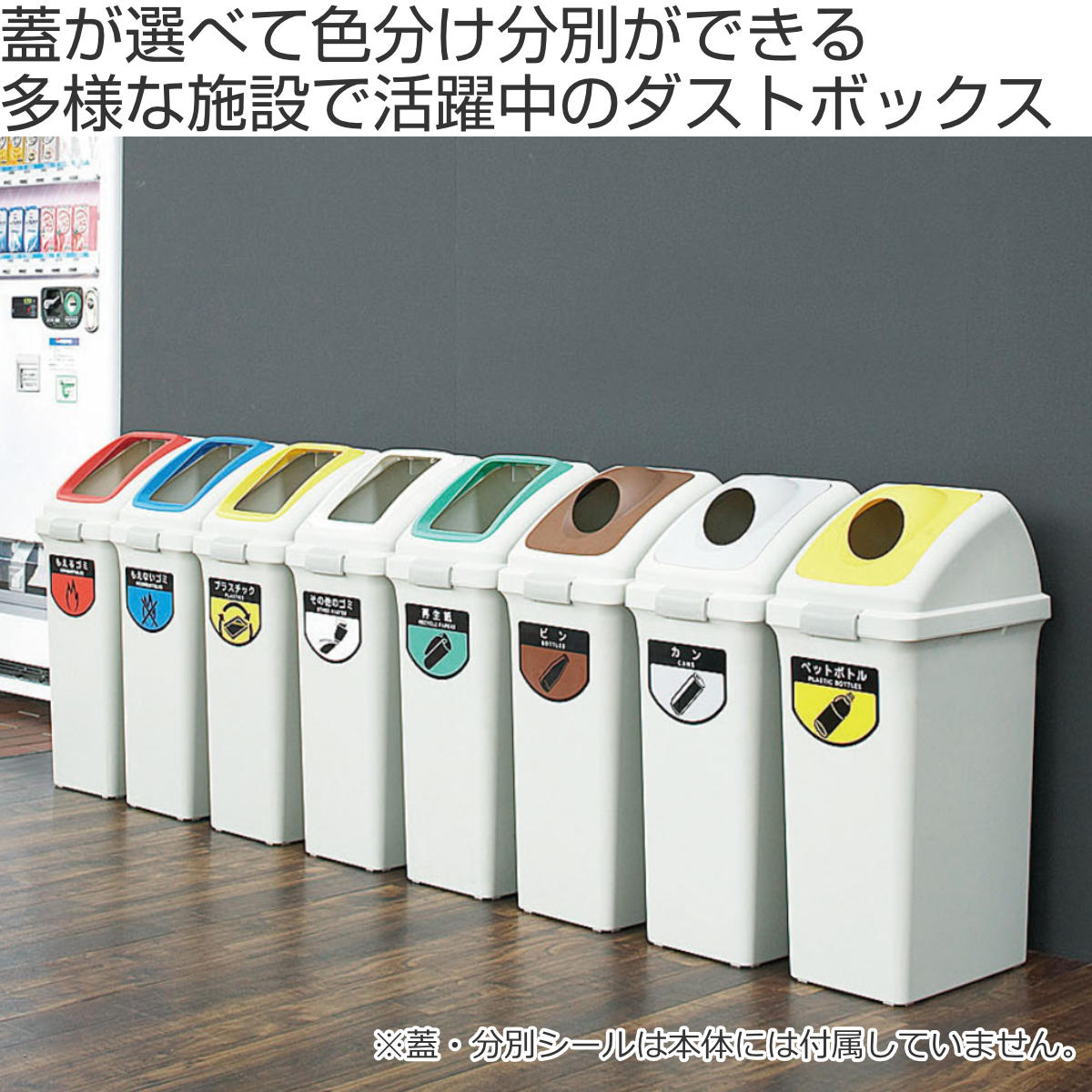 楽天市場】分別ゴミ箱 90L 本体のみ 屋内用 リサイクルトラッシュECO