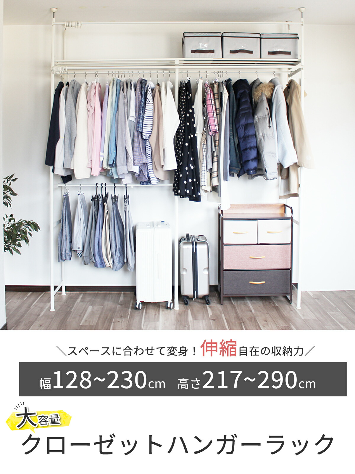 楽天市場】【選べる特典付き♪】伸縮式 突っ張り 壁面 クローゼット