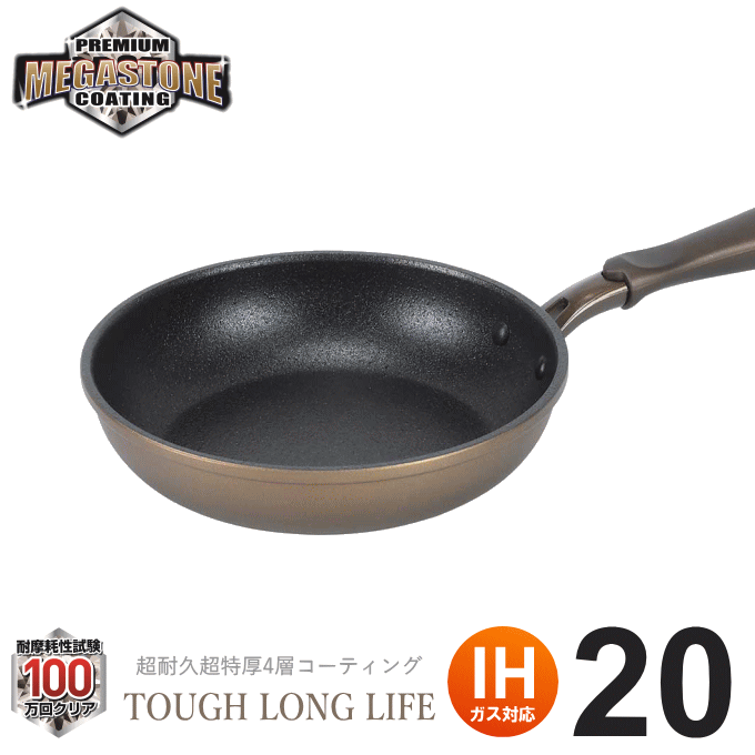 楽天市場】【本日ポイント5倍】フライパン 深型 20cm ih対応 ガス火 20