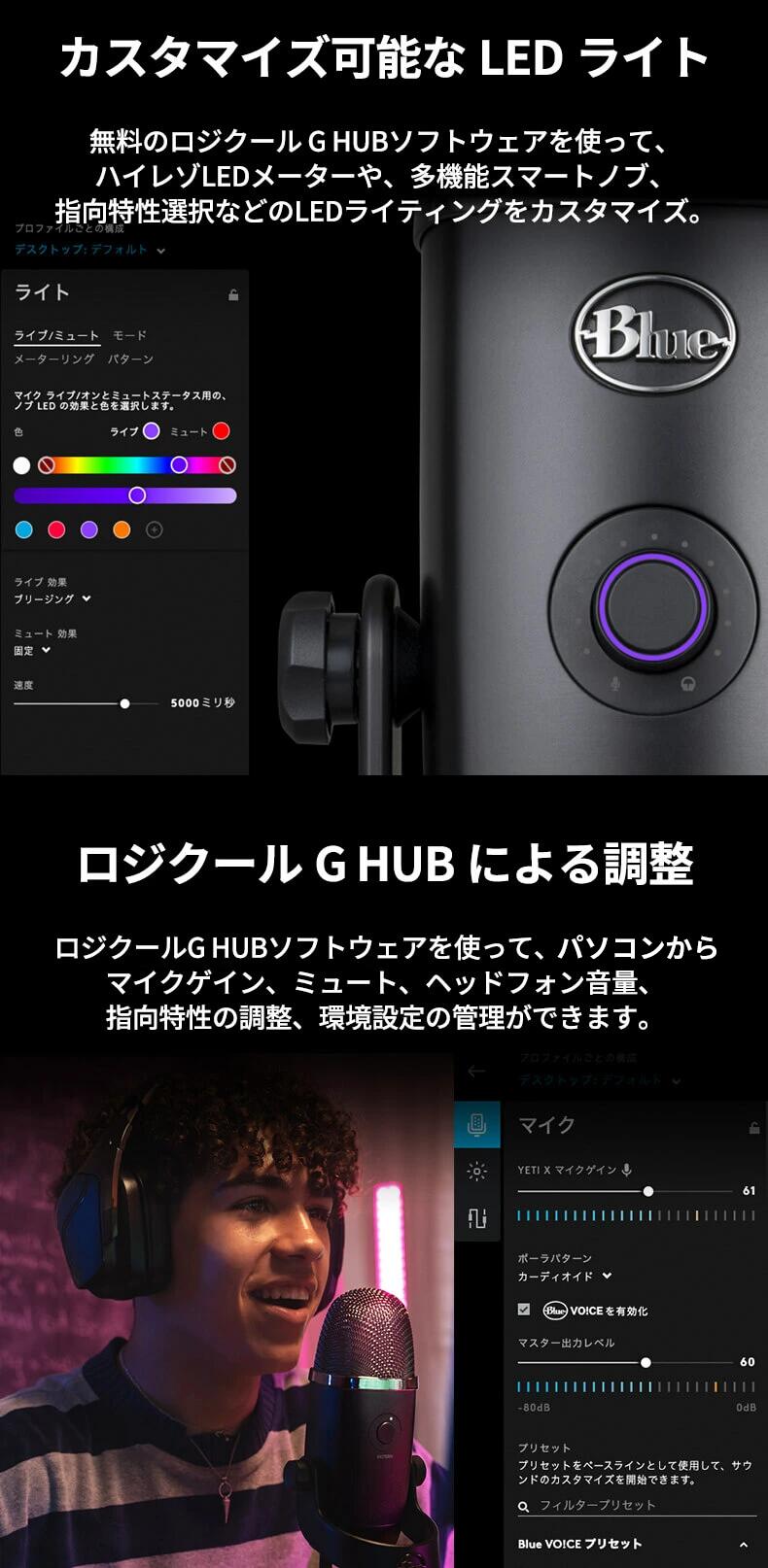 楽天市場】Logicool G Blue Yeti X フラグシップ USB コンデンサー