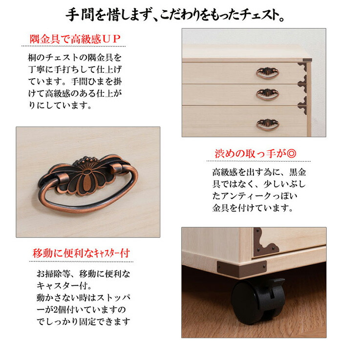 楽天市場】【最大1万円ｸｰﾎﾟﾝ2/19-22】 桐タンス 5段 キャスター付き