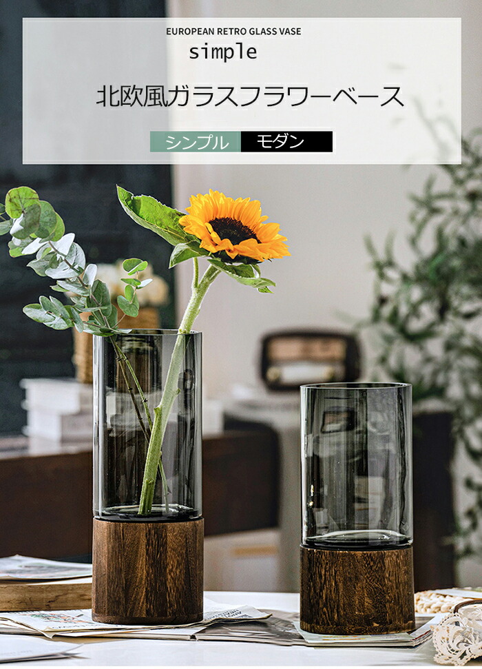 楽天市場】花瓶 フラワーベース 北欧 花瓶 ガラス 花瓶 ケーラー