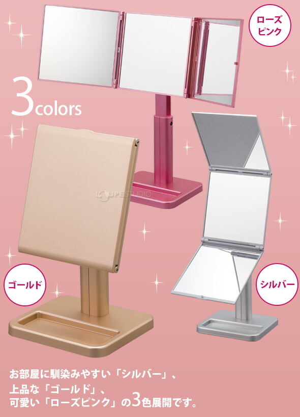 楽天市場】ナピュアミラー 三面鏡 卓上 髪染め ウィッグ 360度回転 高