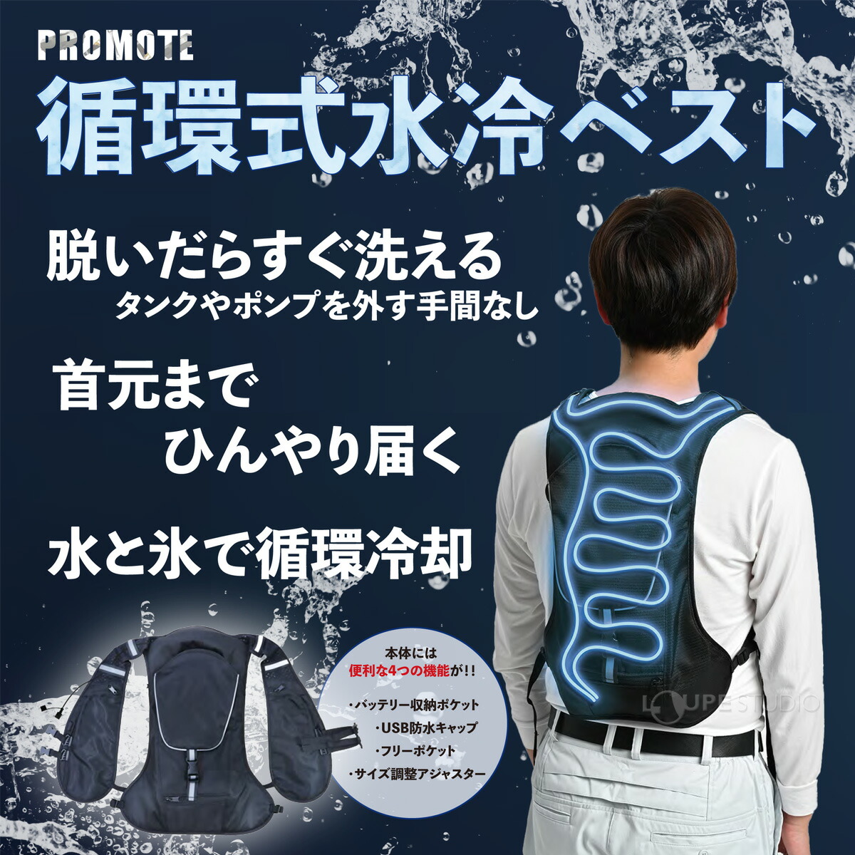 楽天市場】水冷ベスト 循環式 モバイルバッテリーセット 冷却ベスト 冷