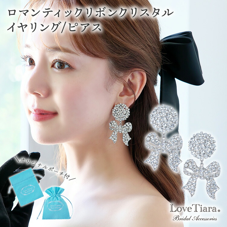 楽天市場】【メール便送料無料】ロマンティック リボン クリスタル
