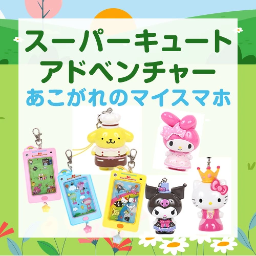 キューティーショップ