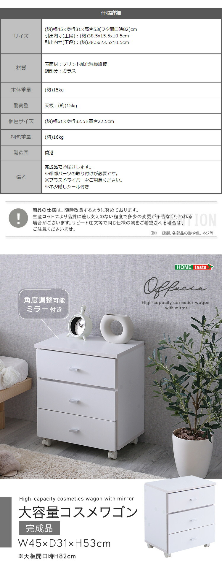 コスメワゴン ドレッサー コスメボックス 大容量 収納 キャスター付き