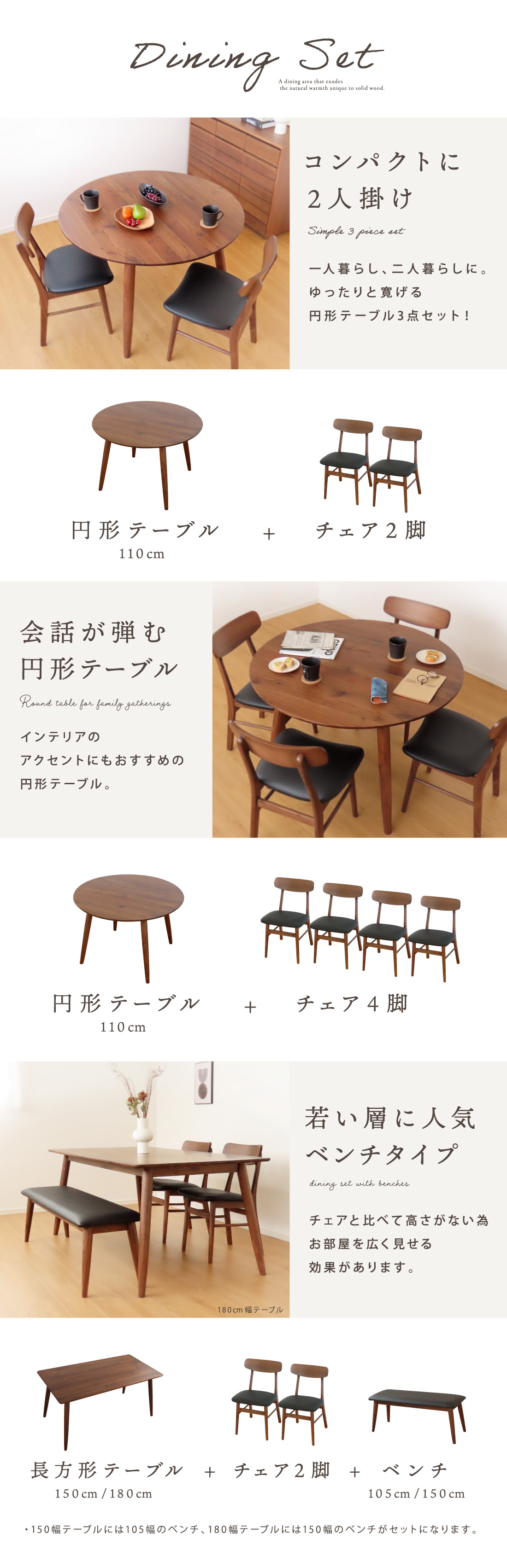 ダイニングセット テーブル ダイニングテーブル チェア ウォールナット