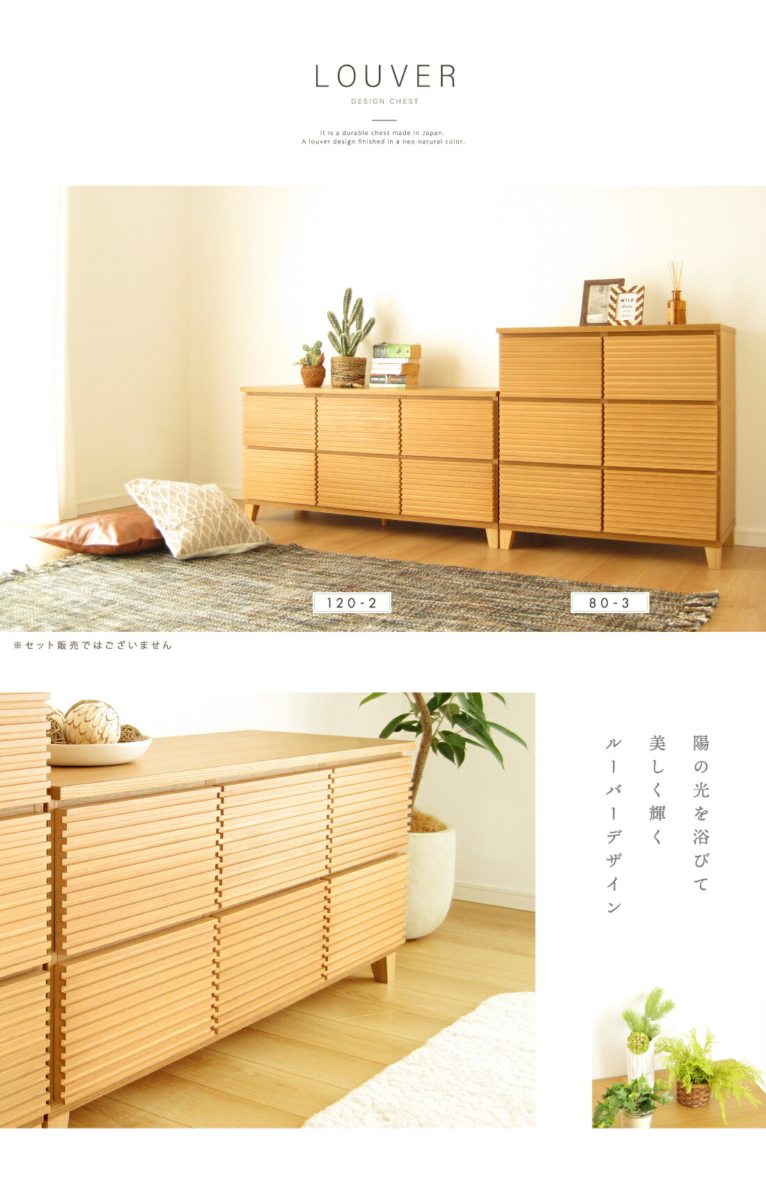 開梱設置サービス付き] 国産 日本製 完成品 天然木 チェスト 大容量