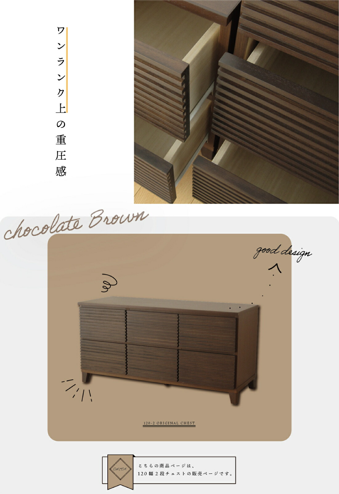 開梱設置サービス付き] 国産 日本製 完成品 天然木 チェスト 大容量