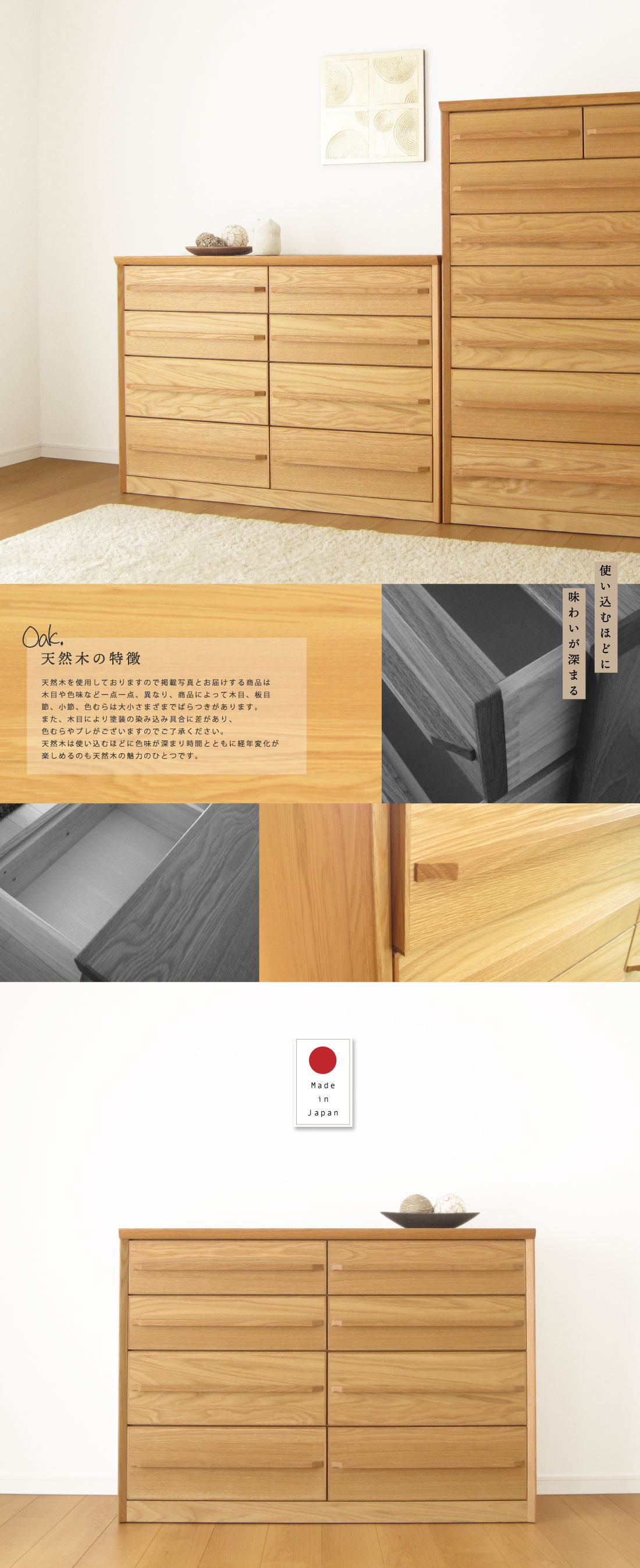 国産 日本製 完成品 天然木 チェスト 大容量 タンス 大川 120幅4段