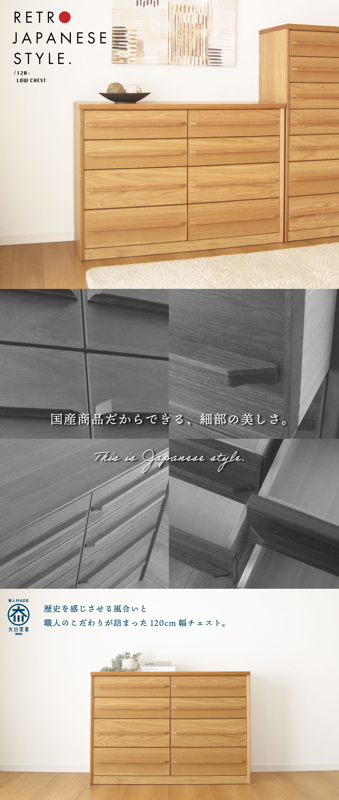 国産 日本製 完成品 天然木 チェスト 大容量 タンス 大川 120幅4段