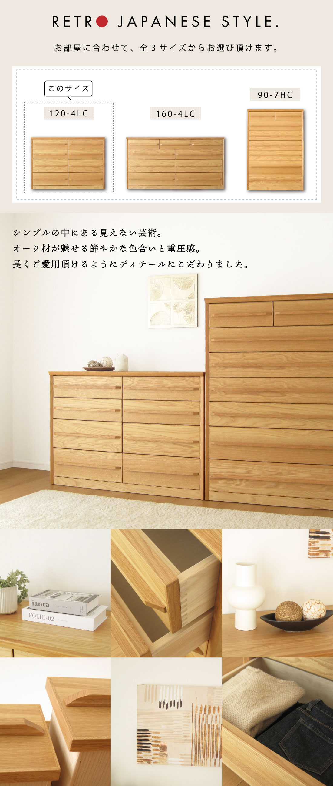 国産 日本製 完成品 天然木 チェスト 大容量 タンス 大川 120幅4段