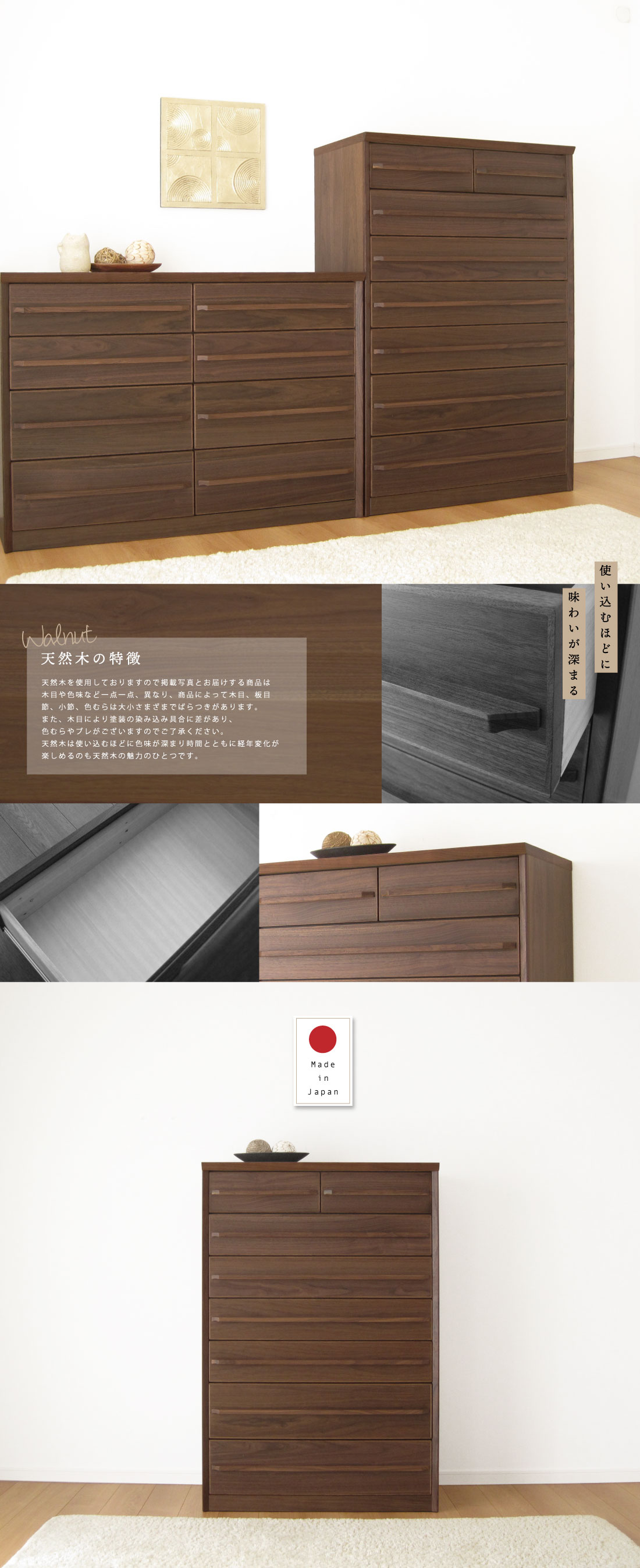 国産 日本製 完成品 天然木 チェスト 大容量 タンス 90幅7段