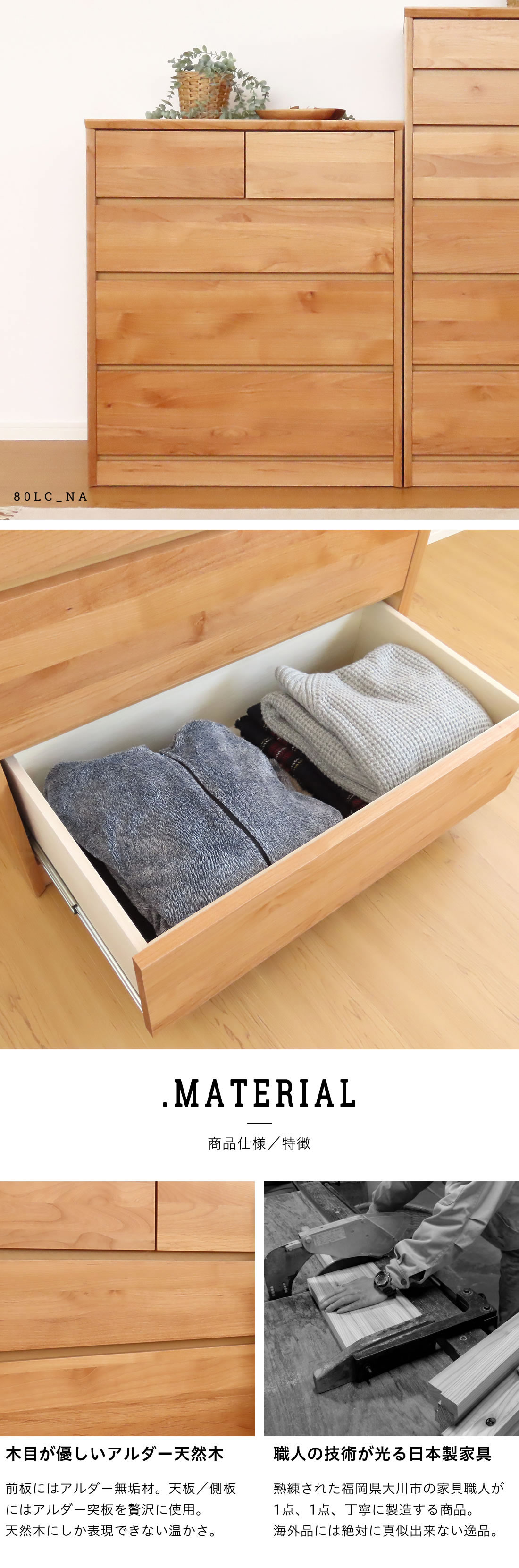 国産 日本製 完成品 天然木 チェスト 大容量 タンス ハイチェスト